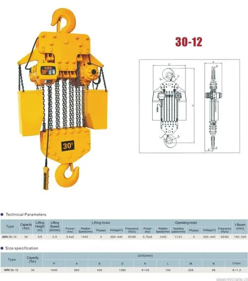 30t電動葫蘆的保養維護